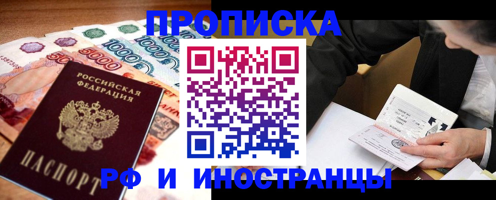 временная регистрация надежно в Карабаново