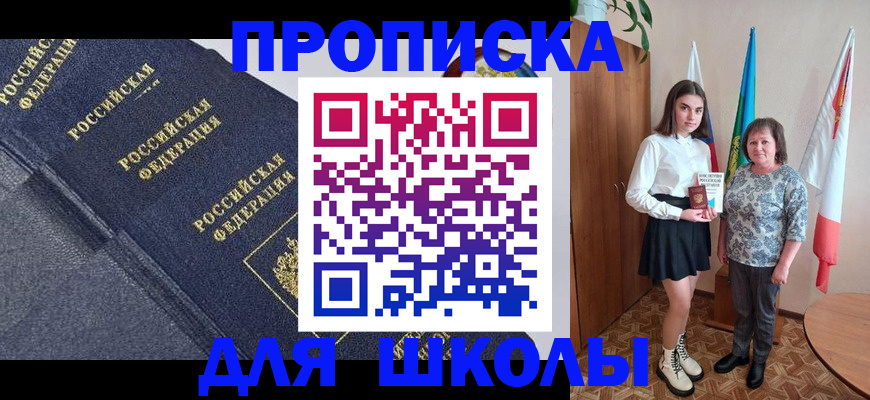 временная регистрация в квартире в Карабаново