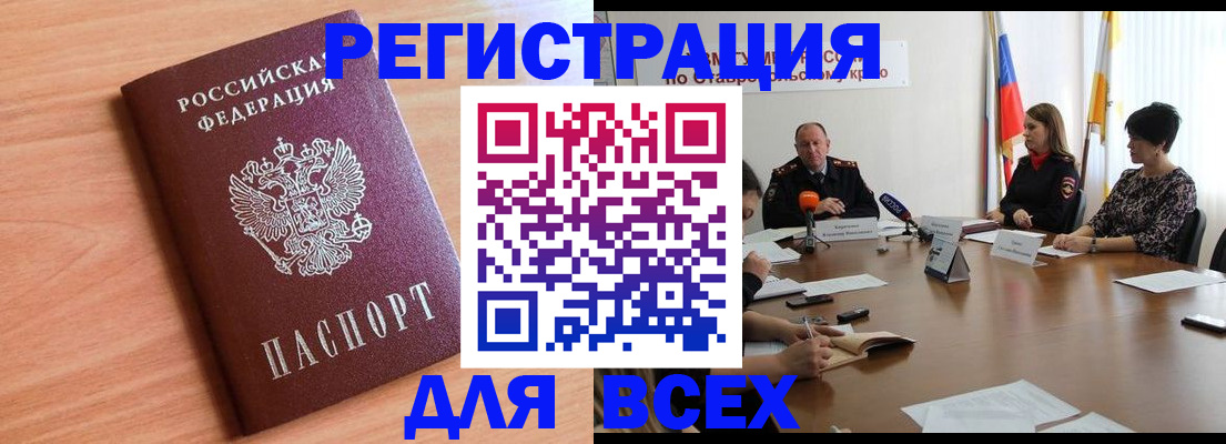 прописка в квартире в Карабаново